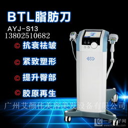 塑形科技新宠 BTL脂肪刀——射频超声波双效减脂，重塑腰腹曲线